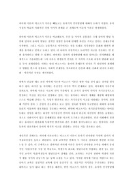 [레포트] 아동발달이론 비평