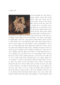 [미술비평문] 미술가 에곤쉴래의 대표적 미술작품에 대한 비평