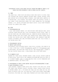 인적자원관리를 잘 한다고 본인이 생각한 기업 3곳을 선정하여 왜 선정했으며 구체적으로 다른 기업들과 달리 어떤 인적자원관리 프로세스를 운영하고 있는지를 조사하시오.