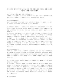 영아기 또는 유아기발달(언어, 사회, 정서, 인지, 신체)특성을 살펴보고 이에 기초하여 그림책을 1권씩 선정 분석하세요.