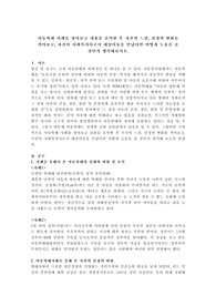 아동학대 사례를 찾아보고 내용을 요약한 후 자신의 느낌, 감정의 변화를 적어보고, 자신이 사회복지사로서 대상아동을 만났다면 어떻게 도움을 줄 것인지 생각해보시오.