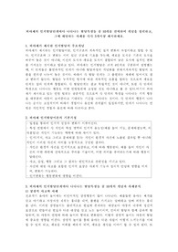 피아제의 인지발달단계마다 나타나는 발달특징들 중 10개를 선택하여 개념을 정리하고, 그에 해당하는 사례를 각각 3개이상 제시하세요.