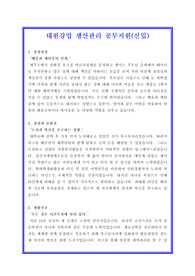 대원강업자기소개서, 자소서