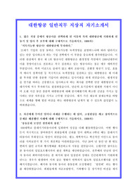 대한항공자기소개서, 자소서