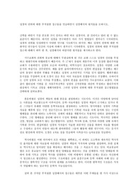 성경해석의 원칙