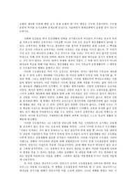 수도원운동의 역사