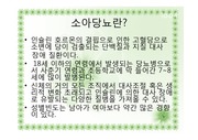 소아 당뇨와 인슐린 요법