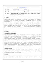 사회복지정책의 주체를 공공부분과 민간부분으로 나누어 살펴볼 수 있다. 공공부분과 민간부분의 특성과 차이점을 설명하시오.