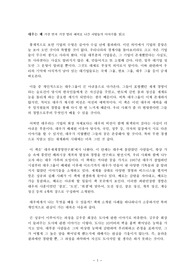 [오타제로 독후감]대우는 왜를 읽고