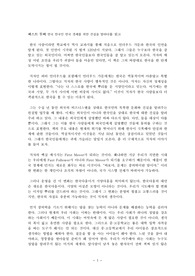 [오타제로 독후감]퍼스트 무버를 읽고
