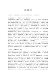 .법 따로 현실 따로에 관한 내용과 어음수표의 분실 시 대처방법