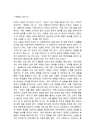 운동화 신은 뇌