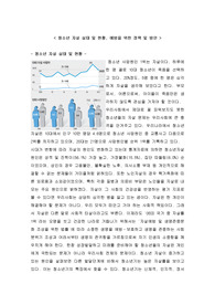 청소년 자살 실태 및 현황,예방을 위한 정책 및 방안