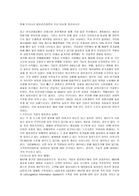 현재 우리나라 물류관리정책의 주요 이슈를 정리하시오
