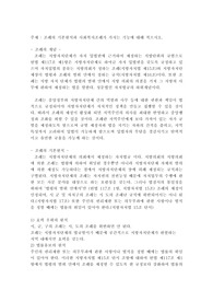 조례의 기본원칙과 사회복지조례가 가지는 기능에 대해 적으시오.