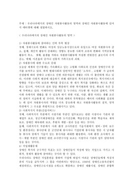 우리나라에서의 장애인 자원봉사활동의 영역과 장애인 자원봉사활동에 있어서 에티켓에 대해 설명하시오