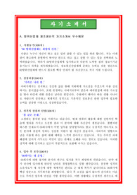 2020 방위산업체자기소개서, 면접족보[최종 합격자료임]