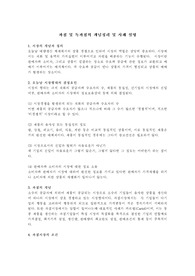 과점 및 독과점의 개념정리 및 사례 설명