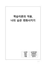 심리학개론