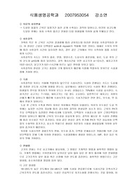 육류의 사후변화
