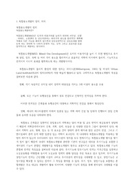복합용도개발mxd의 정의와 주요내용 정리 보고서
