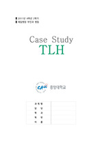 부인과 case TLH