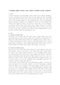 도시계획에 문제점을 열거하고 올바른 방향과 도시계획의 중요성을 설명하시오.