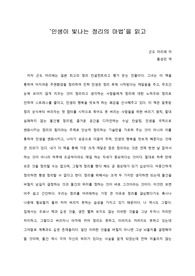   [A+ 서평/독후감] ‘인생이 빛나는 정리의 마법’을 읽고