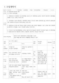 수업계획서