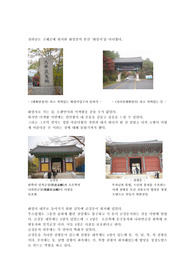 화엄사 보고서