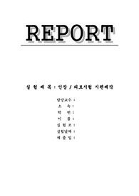 인장피로 시험시편 제작