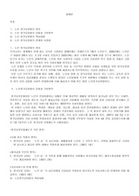 사회복지법제론