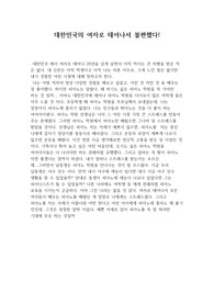 대한민국에 여자로 태어나서 불편하다