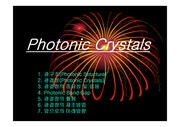 Photonic Crystals(광결정)