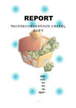 『ING1억만들기고배당증권투자신탁 1[채권혼합]』 펀드분석