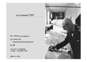 Le Corbusier 의 건축세계