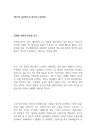 창조적 상상력으로 최초에 도전하라”