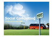 social_computing