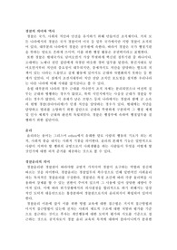 경찰공직윤리 확립에 관하여