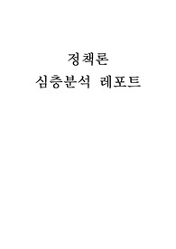 저출산과 정책과제