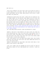   영화 `접속`을 보고