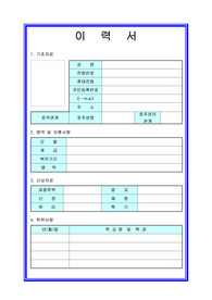 대기업 운전기사자소서, 수행기사자기소개서, 면접후기, 지원동기, 합격스펙