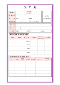 삼성에버랜드자소서, 영양사자기소개서, 최신이력서, 면접후기, 지원동기, 합격스펙