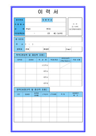 삼성에버랜드자소서, 공채3급 영양사 자기소개서, 면접후기, 지원동기, 합격스펙