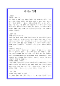 삼성에지니어링자소서, 면접후기, 지원동기, 합격스펙