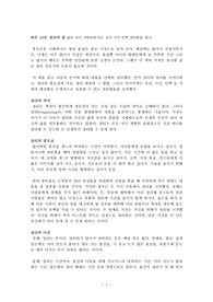[오타제로 독후감]하루 15분 정리의 힘