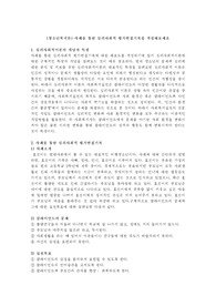 사례를 통한 심리사회적 평가면접기록을 작성해보세요