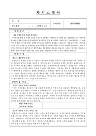 서대전우체국자소서, 택배기사자기소개서, 면접후기, 지원동기, 합격스펙