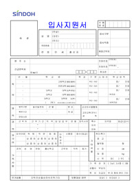 신도리코자소서, 영업직 영업관리자기소개서, 면접후기, 지원동기, 합격스펙