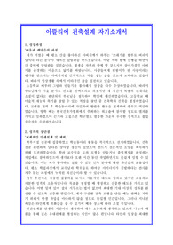 아뜰리에건축사무소자소서, 건축설계자기소개서, 면접후기, 지원동기, 합격스펙